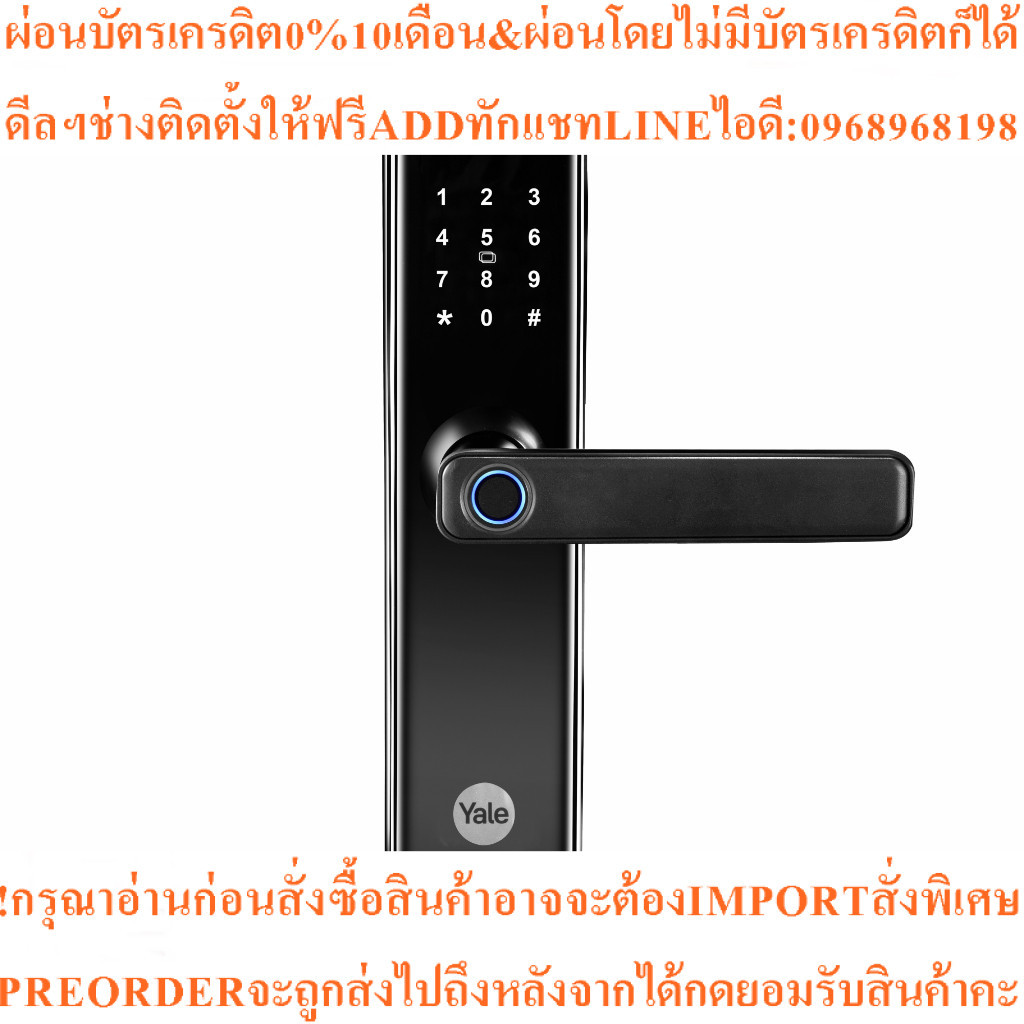 เยล ดิจิตอลล็อครุ่นYDME50NxTDigitalDoorLockสินค้าใหม่ๆต้องสั่งเบิกจากศูนย์แท้ๆ100%PREORDERฟรีSOUNDBA