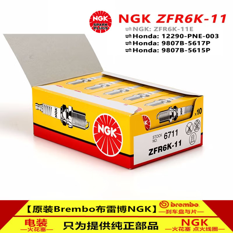 หัวเทียน NGK ZFR6K-11 6711 Four-Stroke Outboard Honda BF115 Horsepower 135/150/250