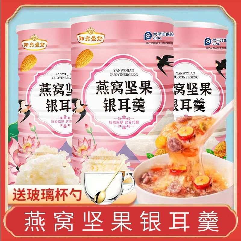 【】燕窝坚果银耳羹坚果水果轻食代餐速溶冲饮免煮正宗藕粉羹早餐食品6/5 Bird's nest nut and white fungus soup, nut and fruit light meal 