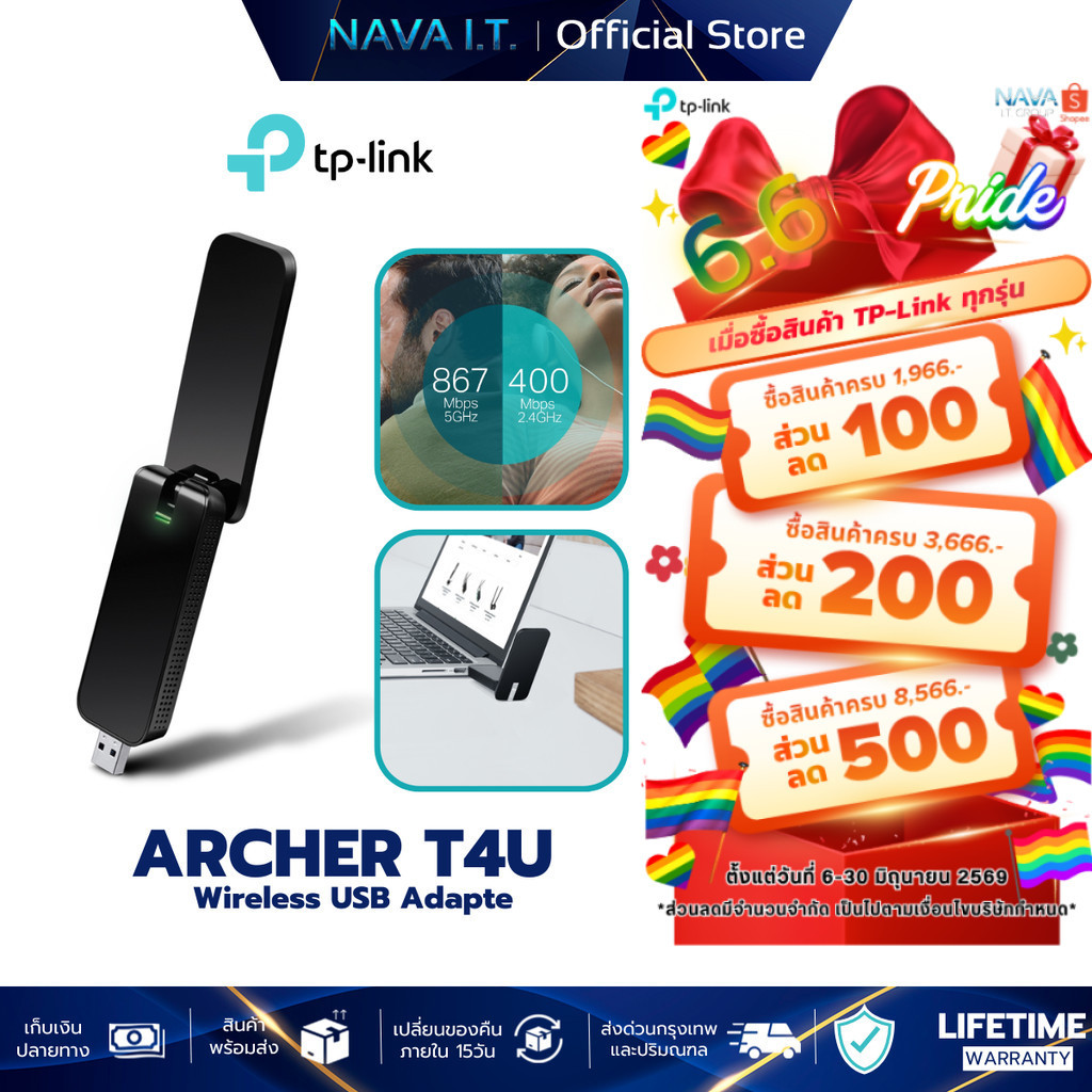 TP-LINK ARCHER T4U ยูเอสบีไวไฟ WIRELESS ADAPTER USB DUAL BAND AC1300