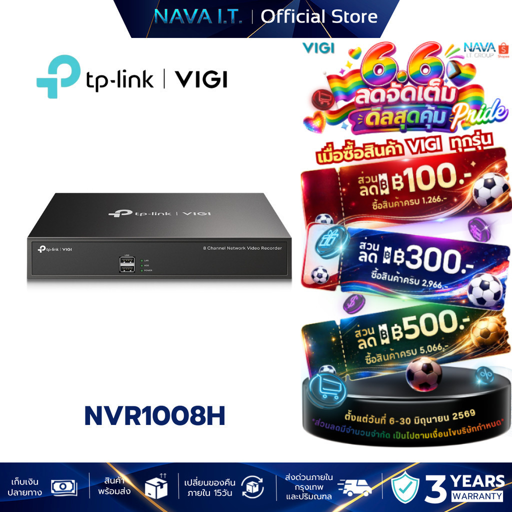 VIGI NVR1008H 8 CHANNEL NETWORK VIDEO RECORDER เครื่องบันทึกวิดิโอ