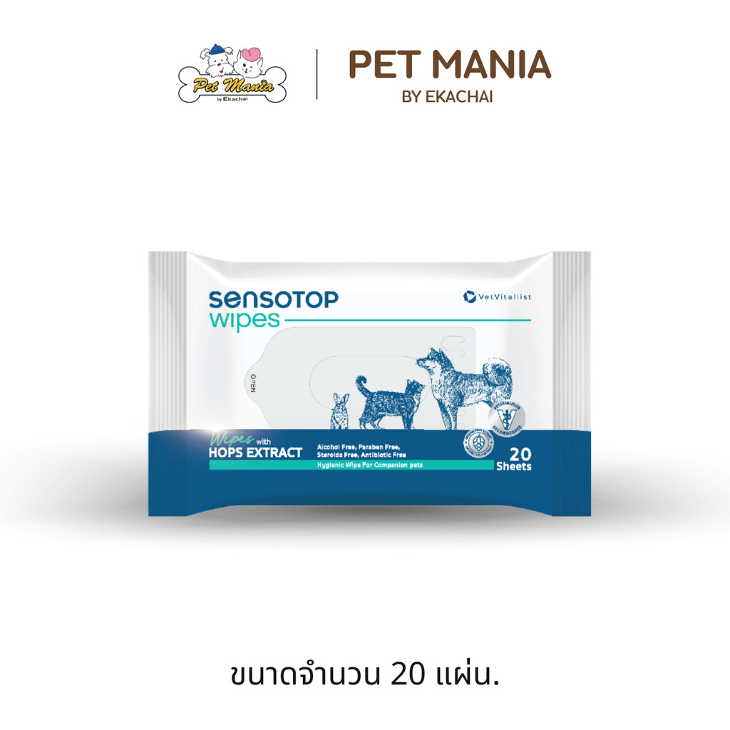 Sensotop (เซนโซทอป) Skin care wipe ผ้าเปียกสำหรับสัตว์เลี้ยง เพื่อการดูแลปัญหาผิวหนัง 20 sheets