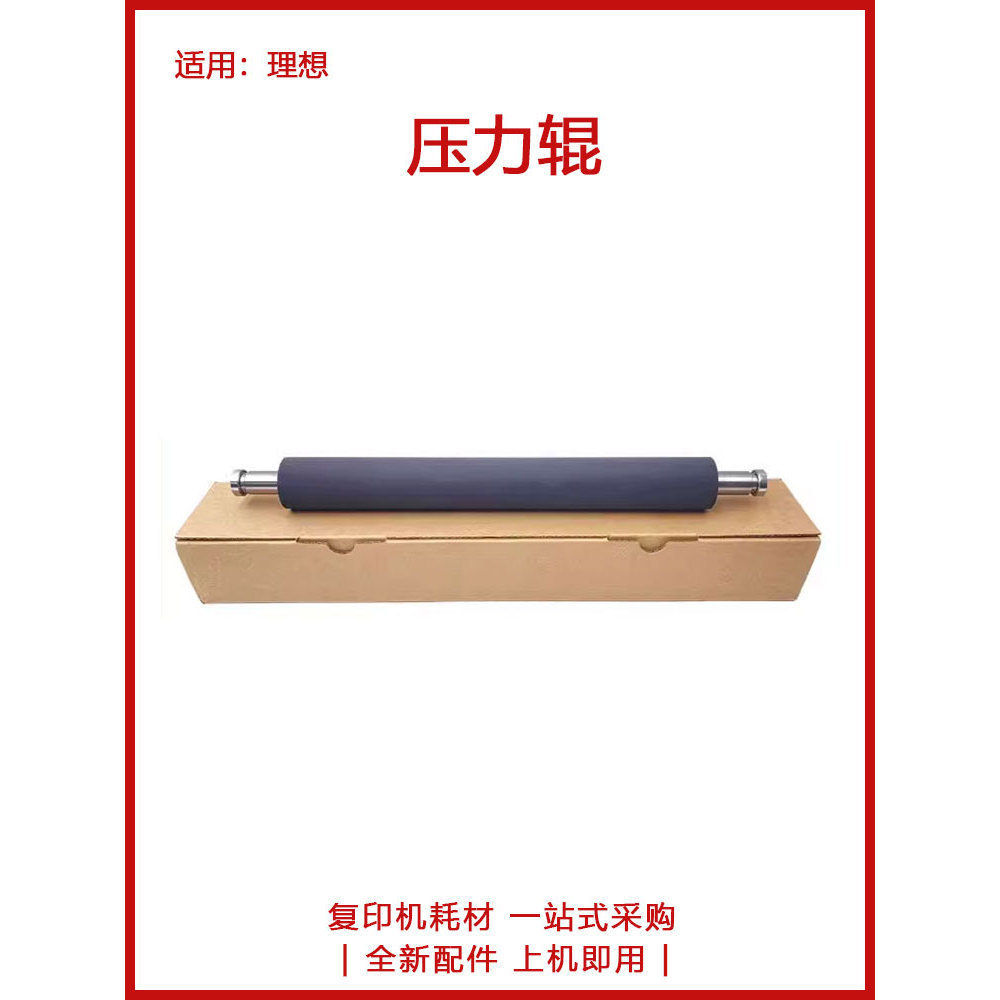 Ideal EV RZ ES 370 570 670 770 970 390 990 ลูกกลิ้งความดัน A3 B4 ลูกกลิ้งยาง
