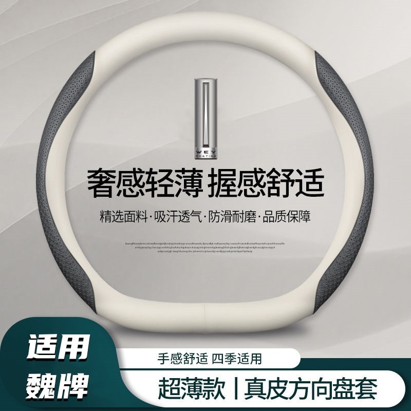 เหมาะสําหรับ Great Wall Wei ยี่ห้อ Lanshan ฝาครอบพวงมาลัย 2025 Weipai Lanshan การปรับเปลี่ยนภายในฝาค