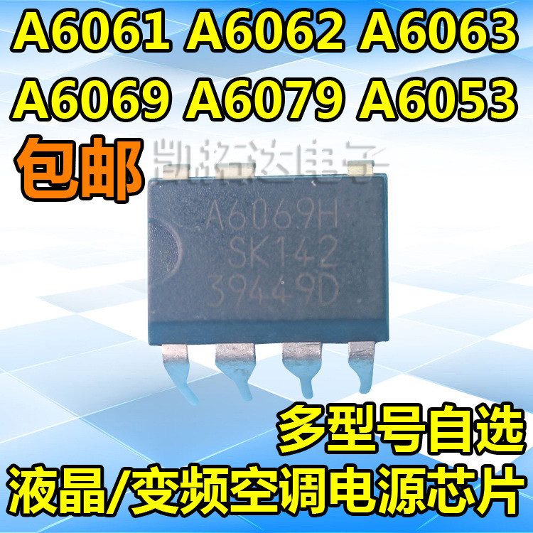 STR-A6069H A6052M 6051 6053 6061 6062 6079 6151 6159 In-Line DIP