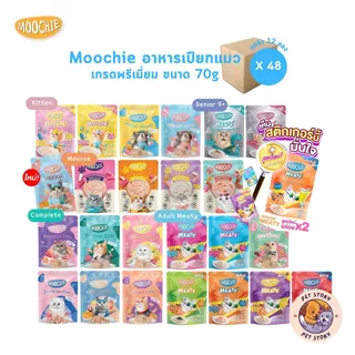 [ยกลัง 48 ซอง] Moochie อาหารเปียกแมว มูชี่ ไม่เติมเกลือ เพื่อสุขภาพน้องแมว ครบสูตร