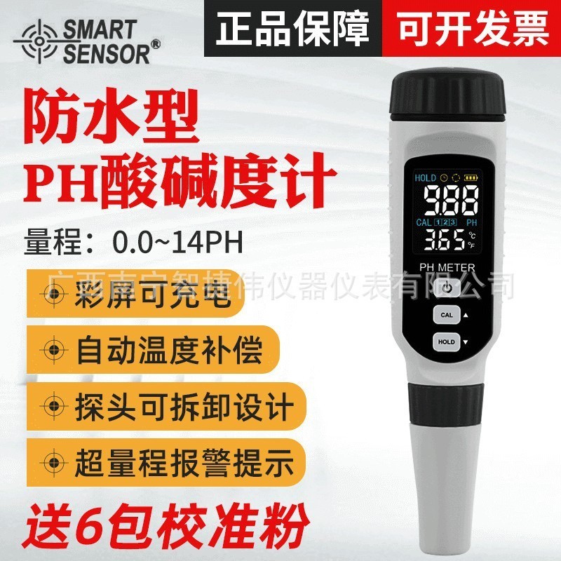 Shima PH828+ปากกาทดสอบ PH แบบพกพา การทดสอบคุณภาพน้ํา ตู้ปลา เครื่องทดสอบค่า PH