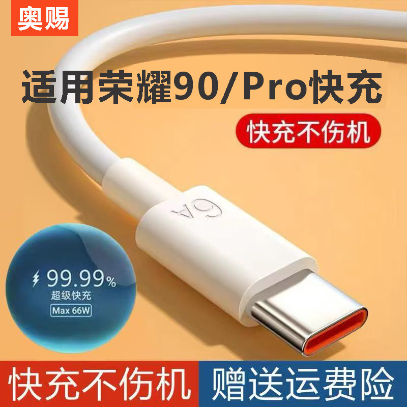 Oti Original เหมาะสําหรับ Honor 90Pro สายชาร์จ Honor 90 Data Cable 100W Wah Honor 90Pro Fast สายชาร์