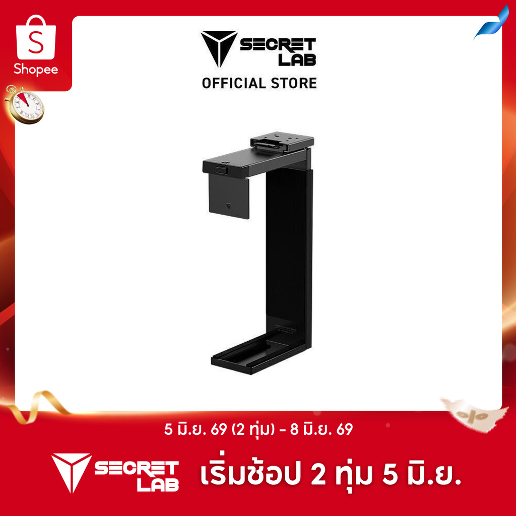 [ซื้อ2 ลด5% ซื้อ3 ลด10%] Secretlab Premium PC Mount  — เคสคอมพิวเตอร์สำหรับโต๊ะ MAGNUS PRO