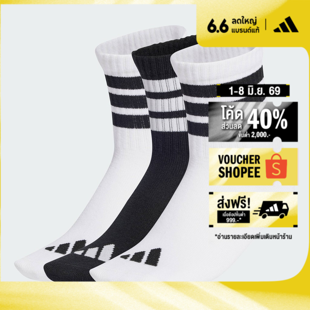adidas ไลฟ์สไตล์ ถุงเท้าแต่งผ้าริบสามคู่สำหรับเด็ก เด็ก สีขาว JD1349
