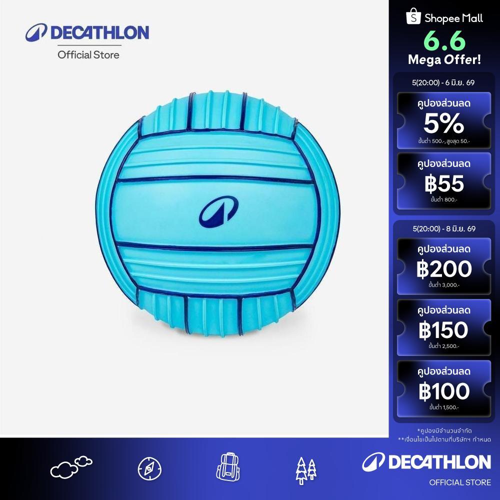 Decathlon Large Grippy Pool Ball บอลสระน้ำจับกระชับมือขนาดใหญ่ - Blue