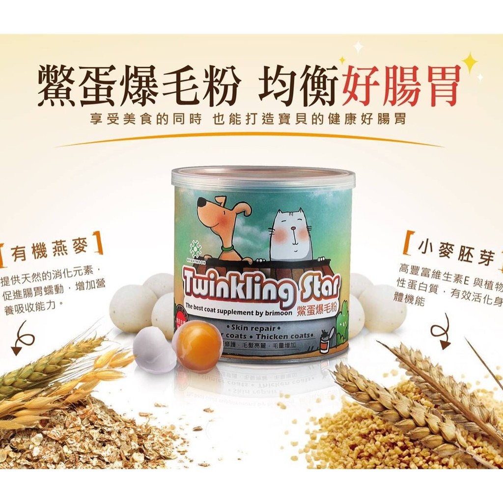 (READY STOCK) BriMoon Twinkling Star 60gm /100gm / 200gm