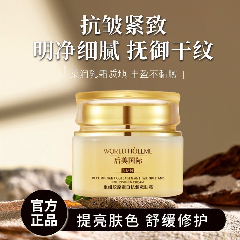 ซื้อครั้งแรกหลังจากความงามการจัดแยกครีมคอลลาเจน 4d ครีมบํารุงผิวหน้า Rejuvenating Moisturizing Anti-