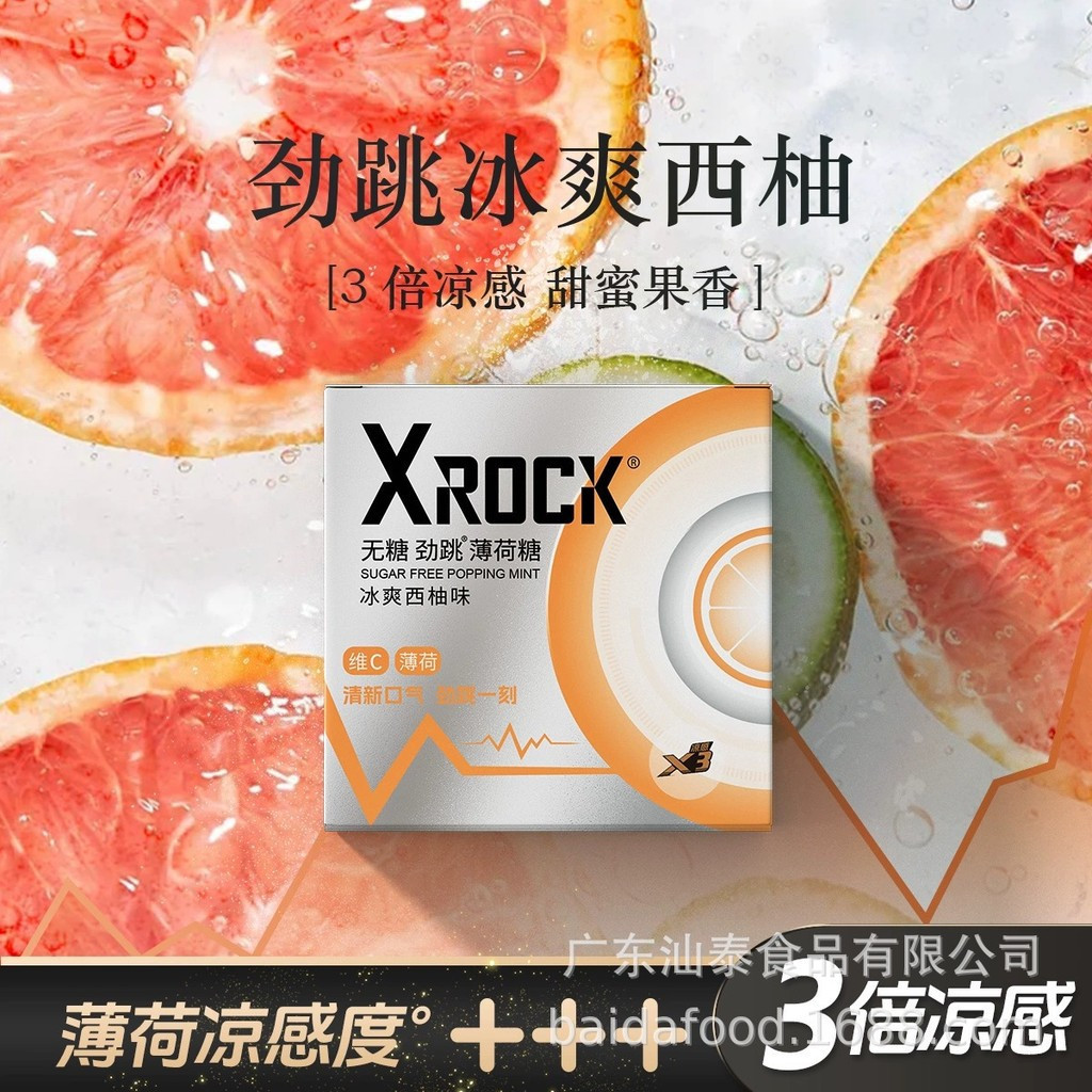 XRock Sugar-Free Popping Candy ชิ้นส่วนส่วนตัวลมหายใจสดชื่นผู้ชายผู้หญิงจูบ Candy หมากฝรั่ง Cool [W]