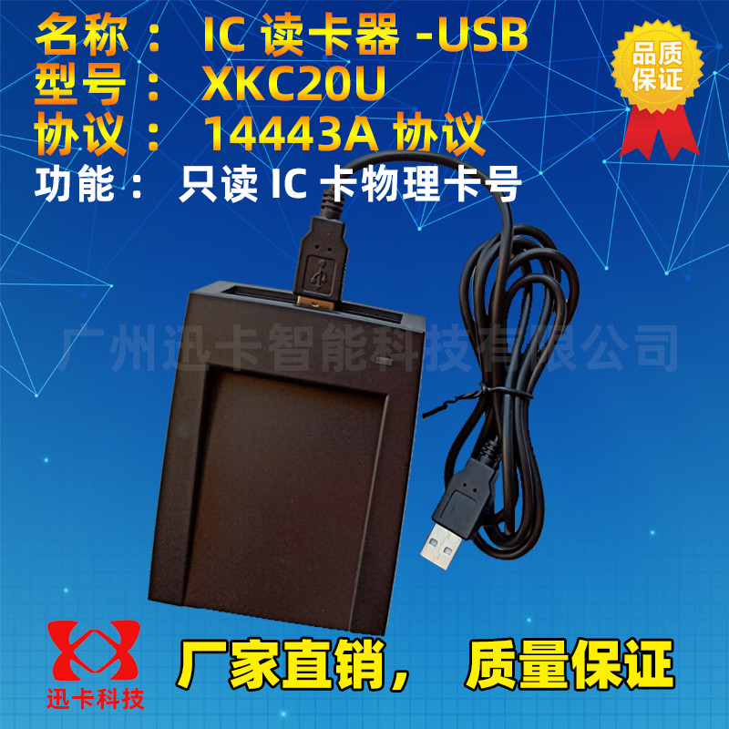 10-Bit 10-Progress IC Card Reader USB IC Card Reader XKC20U S50 Card Reader Playable