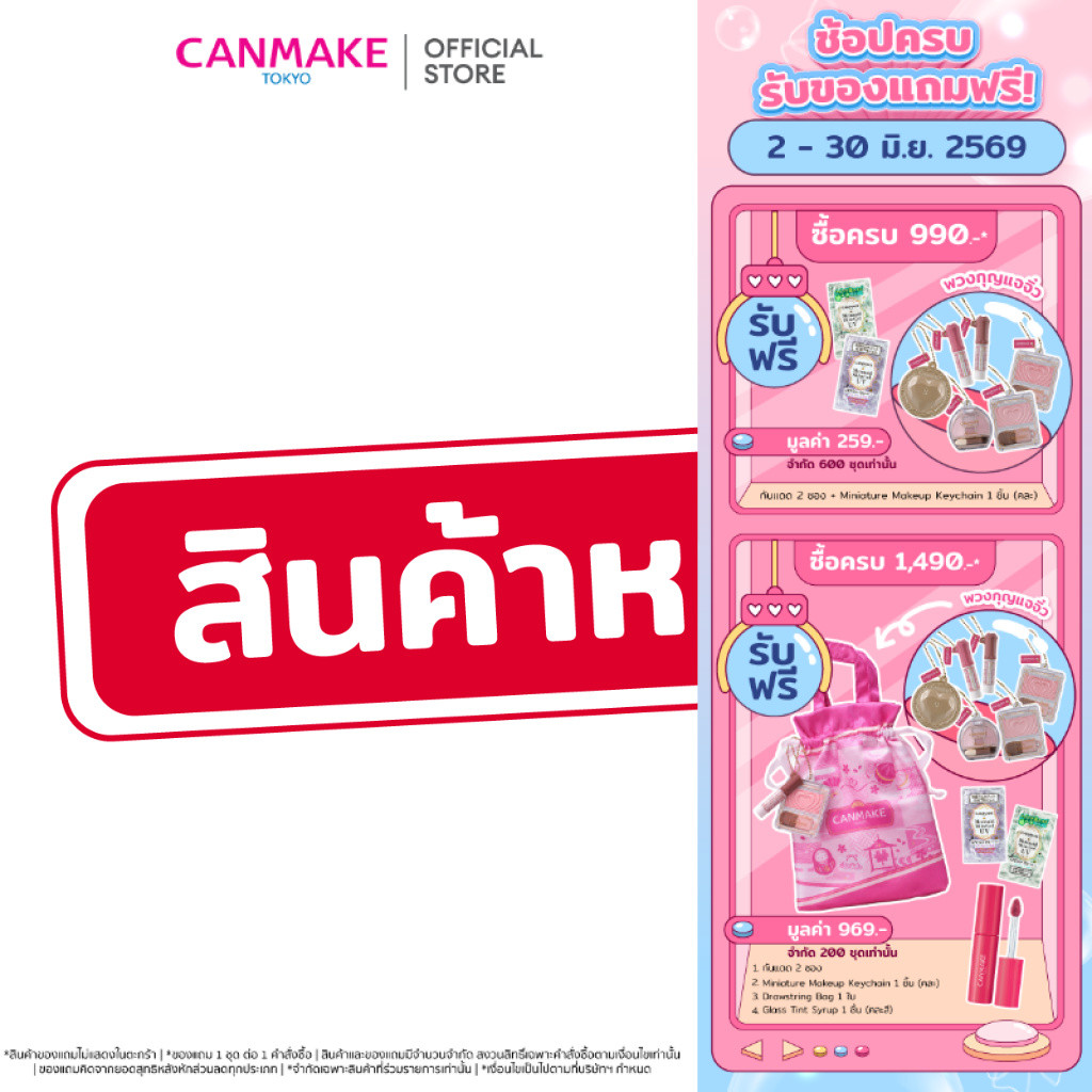 [Limited Set] CANMAKE QUILTIE BLUE DARLING