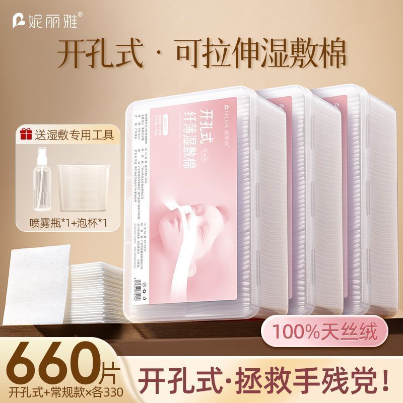 【ks0968.th】 开孔式湿敷棉可拉伸敷脸专用超薄款丝面膜纸化妆棉片脸部卸妆棉Open-hole Wet Cotton Stretchable Ultra-thin for Face Applic