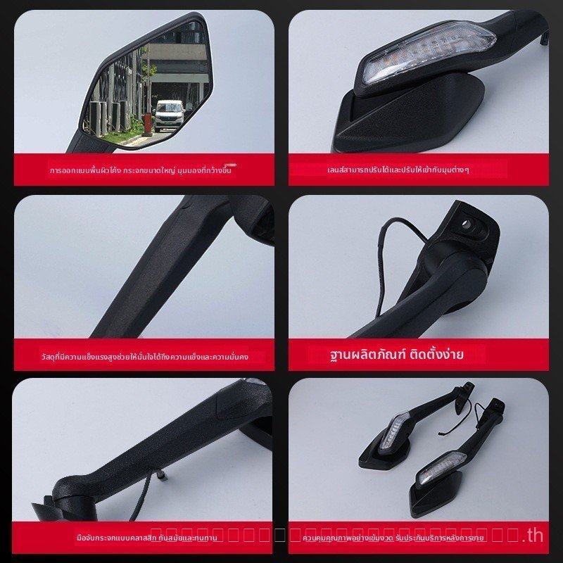 Chunfeng Original Accessories Motorcycle 450SR SRS CF400 [ชุดกระจกมองหลัง]