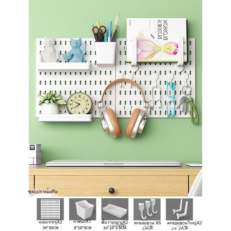 แผ่น Pegboard พลาสติก ติดผนังไม่ต้องเจาะรู สำหรับจัดเก็บและตกแต่งห้องเกม โต๊ะคอม หรือทางเข้า บานใหญ่
