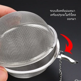 ลูกบอลเครื่องเทศสแตนเลส/ลูกบอลเครื่องเทศสำหรับซุป/ซองเครื่องปรุงรสสำหรับปรุงอาหารประเภทเนื้อสัตว์