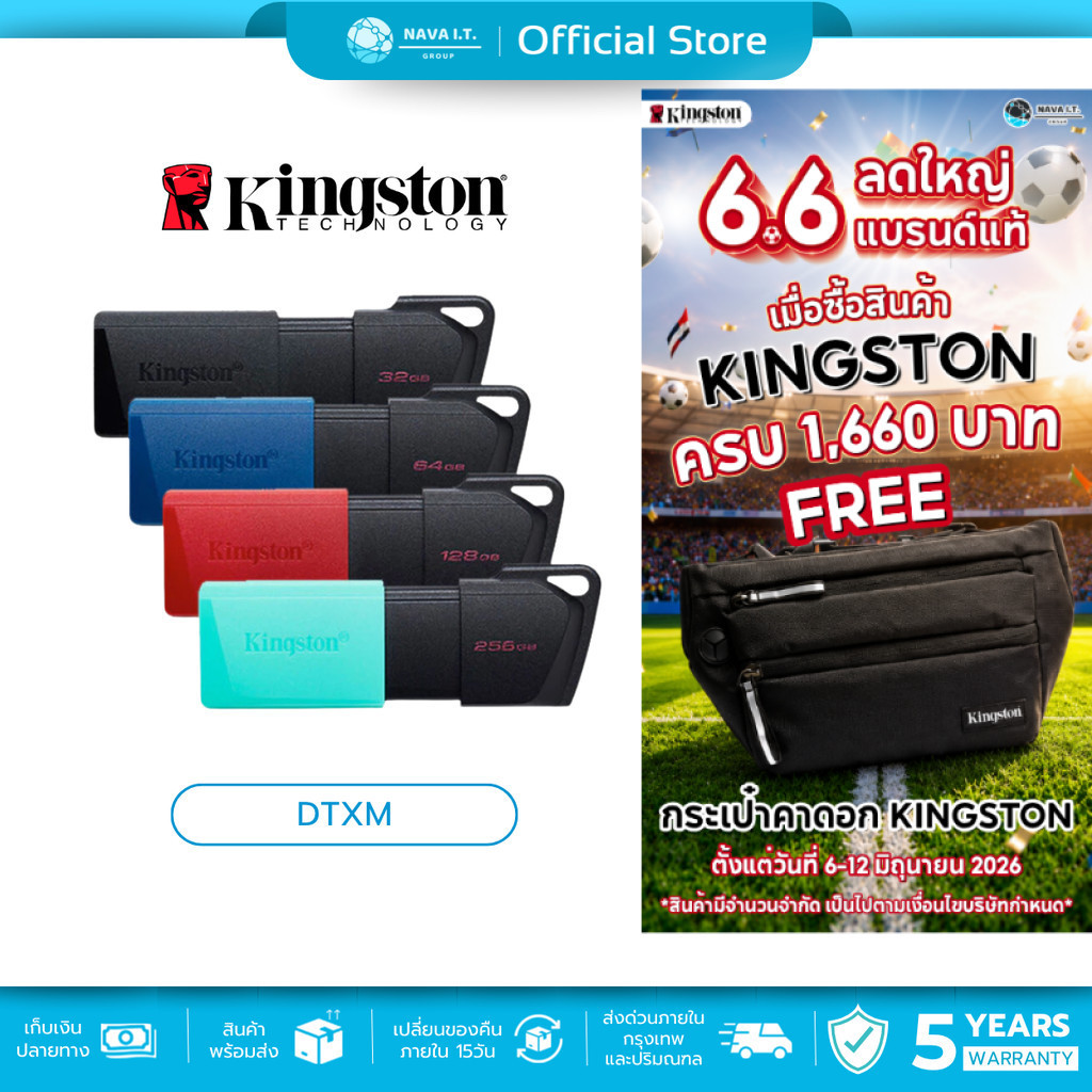 (มีส่งด่วน)  KINGSTON DTXM 32GB/64GB/128GB/256GB FLASH DRIVE [แฟลชไดร์ฟ] USB 3.2 DATATRAVELER EXODIA M