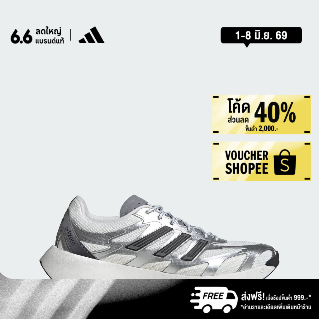 adidas ไลฟ์สไตล์ รองเท้า Adizero Aruku Unisex สีเงิน JS3714