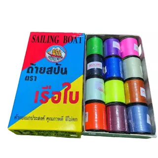 ด้าย Spun 100% ตราเรือใบ - ด้ายคุณภาพสูงยกกล่อง12หลอด