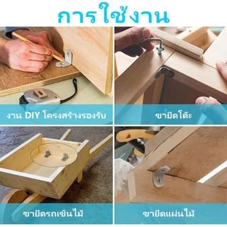 เหล็กฉาก สแตนเลส DIY เหล็กฉากเจาะรู เหล็กฉากยึดมุม ตัวL 90 องศา หนา 1.6 มิล ฉากเข้ามุม ยึดผนัง รับชั้น