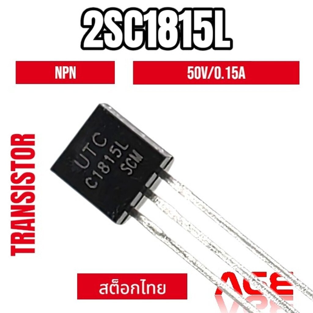 2SC1815L,TO-92 ,Transistor NPN 50V/0.15A,High Hfe Linearity, UTC