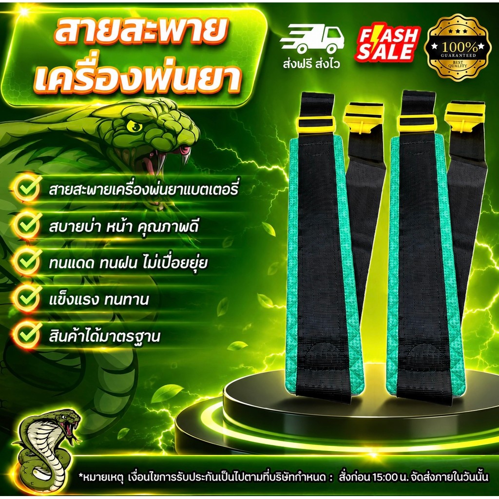 สายสะพายแบตเตอรี่ 1คู่ หนา ทน นุ่ม อย่างดี อะไหล่ ถังพ่นยาโยก 16 ลิตร 20 ลิตร ใส่ได้ทุกยี่ห้อ