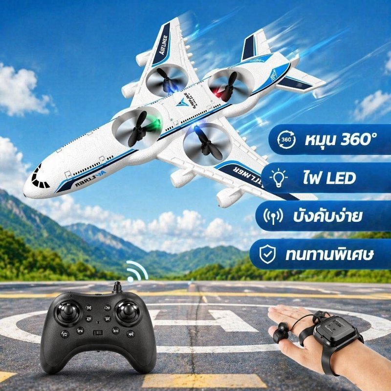 เครื่องบินบังคับวิทยุ โดรนโฟม เครื่องบินผาดโผน หมุน360 รีโมท ไฟLED ของเล่นเด็ก บินนิ่ง ทนตก