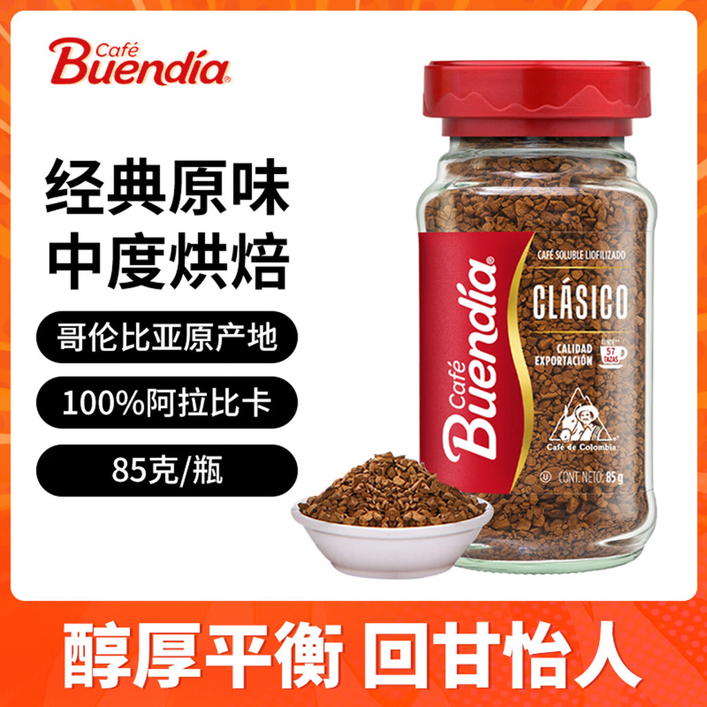 Buendia Buendia Coffee Colombia นําเข้าผงกาแฟดําฟรีซดราย Original Instant Arabica