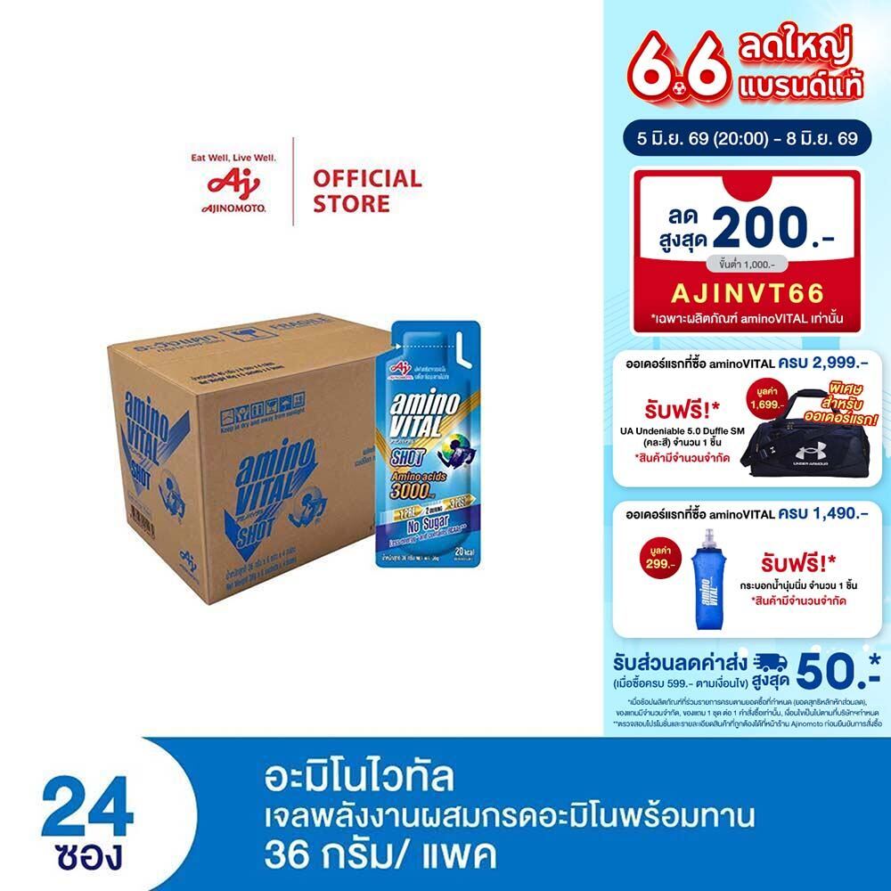 AminoVITAL อะมิโน ไวทัล เจลพลังงานผสมกรดอะมิโนพร้อมทาน กลิ่นองุ่น 36 กรัม 24 ซอง (ลัง)