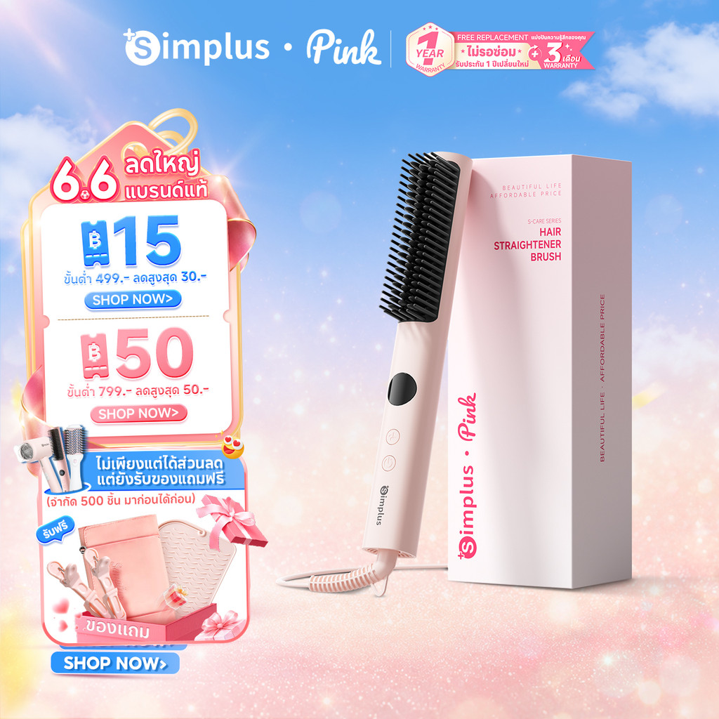 【NEW】Simplus หวีตรงลมเย็น เทคโนโลยีร้อน-เย็น ฟันหวีถี่ ปรับอุณหภูมิ 5 ระดับ จอใหญ่ ปุ่มลมเย็นแยก กันลวก ZFSH004