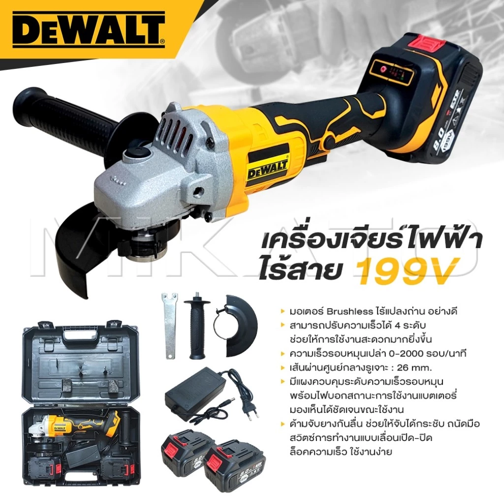 DEWALT เครื่องเจียร์ไร้สาย 199V แบต Li-ion 2 ก้อน เครื่องเจียร์แบตเตอรี่ ลูกหมู 4 นิ้ว