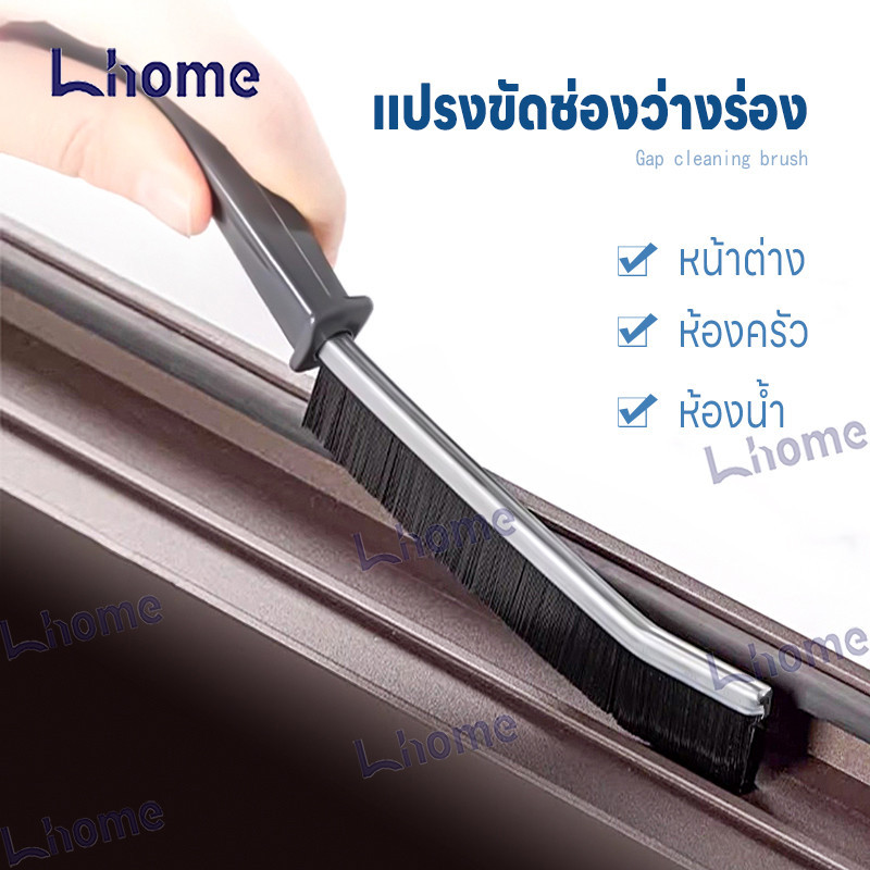 （ซื้อ2แถม2）Lhome แปรงแบนคุณภาพทนทาน ขัดพื้นกระเบื้อง และทำความสะอาดร่องซอกขนาดเล็กช่องแคบ