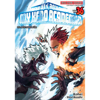 [เล่ม 42 พร้อมส่ง]My hero academia เล่ม 21-42 [แยกเล่ม] [การ์ตูน] ใหม่ มือหนึ่ง