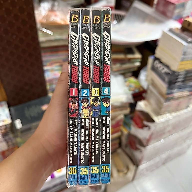 CRUSH GEAR TURBO ครัชเกียร์ เทอร์โบ 4 เล่มจบ