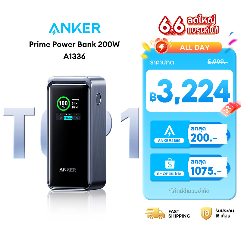 [ราคาพิเศษเฉพาะช่วงนี้] Anker Prime 20000mAh Power Bank 200W แบตสำรอง ชาร์จเร็ว พาวเวอร์แบงชาร์จเร็ว