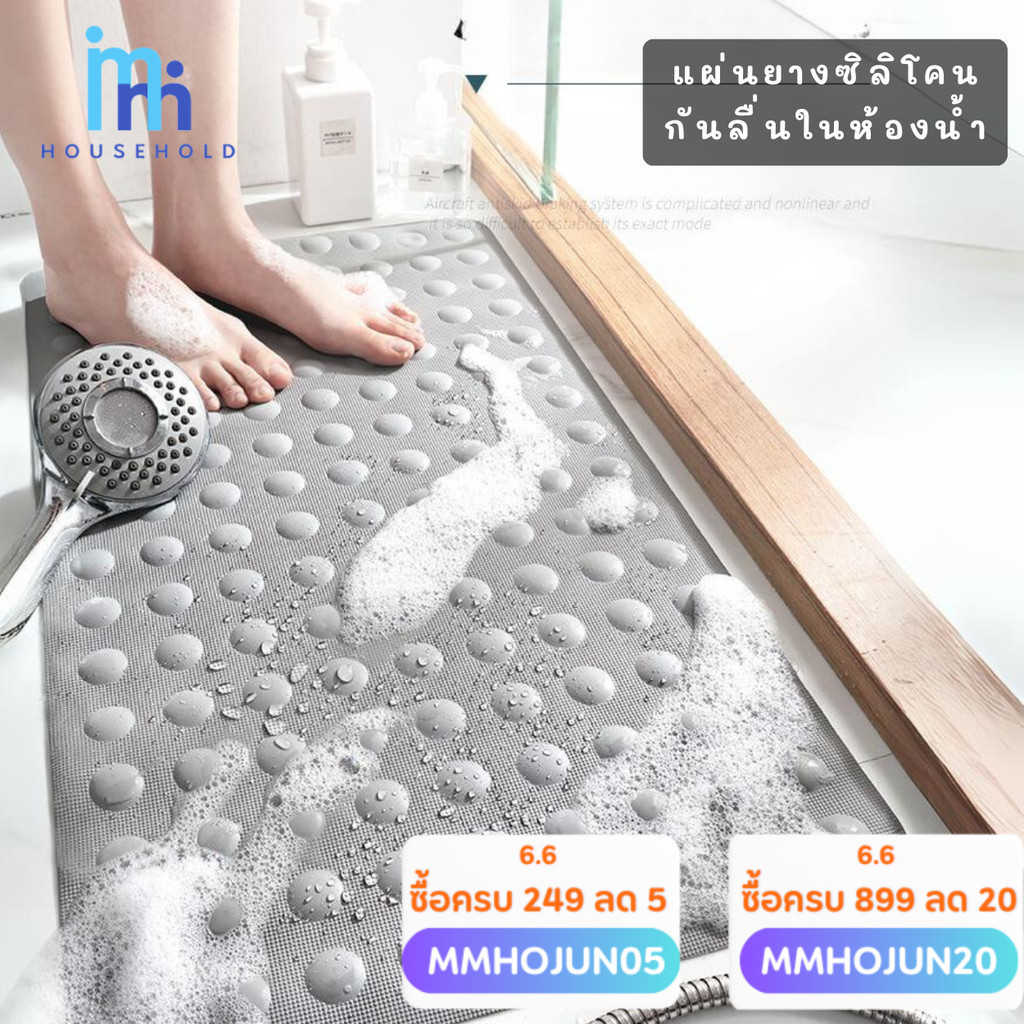 แผ่นยางซิลิโคนกันลื่น แผ่นกันลื่นสำหรับห้องน้ำห้องน้ำ ขนาด 40x70 cm.