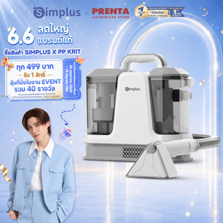 【NEW!!】Simplus เครื่องซักพรม 18,000Pa ถังคู่ สำหรับโซฟา/ที่นอน/พรม ซักด้วยไอน้ำร้อน ทำความสะอาดตัวเอง BYJH005