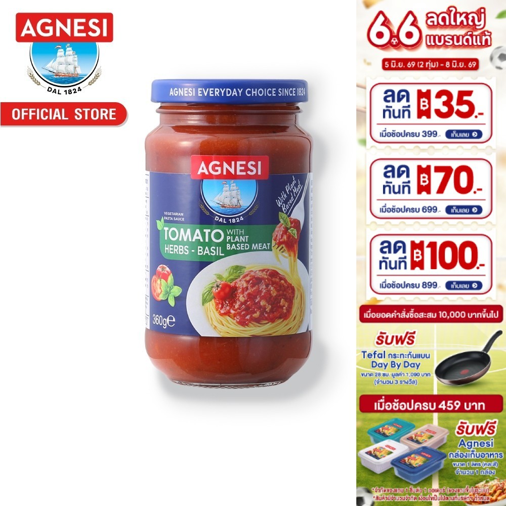 แอคเนซี ซอสพาสต้า+เนื้อจากพืช รสโหระพา360 กรัม l	 Agnesi Pasta sauce+Plant based-Basil 360g