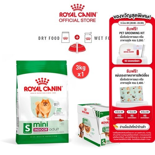 [เซตคู่สุดคุ้ม] Royal Canin Mini Indoor Adult 3kg+Royal Canin Mini Adult Pouch Gravy สุนัขพันธุ์เล็ก อายุ 10 เดือนขึ้นไป