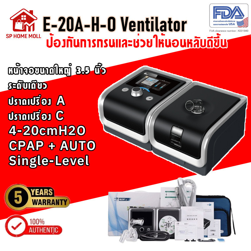 B.M.C GII E-20AHO เครื่องช่วยหายใจ CPAP แบบอัตโนมัติเต็มรูปแบบ Sno.ring Apnea Device ช่วยให้นอนหลับดีขึ้น Single-Level