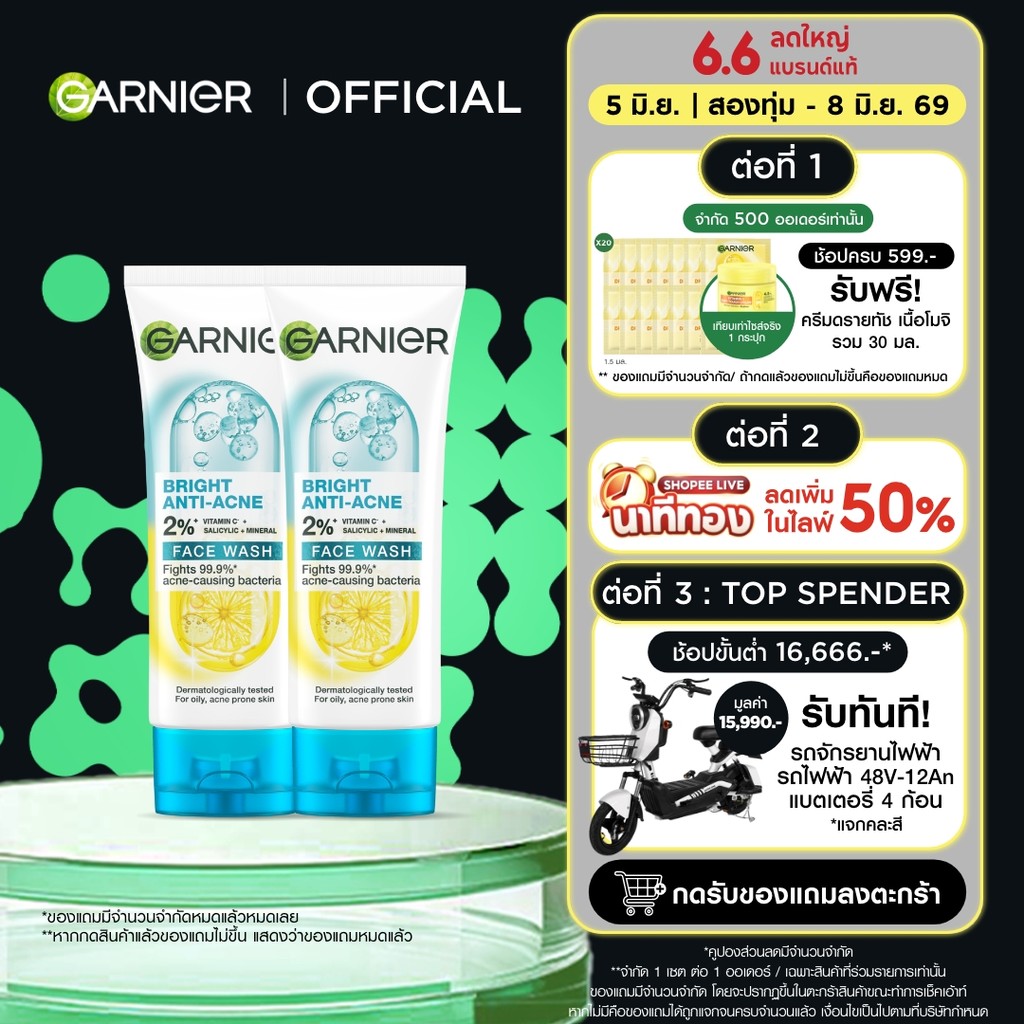การ์นิเย่ ไบรท์ คอมพลีท แอนตี้แอคเน่ โฟมล้างหน้าลดสิว 100มล 2 ชิิ้น สำหรับผิวมัน GARNIER ANTI-ACNE FOAM 100ML 2 Pcs (โฟม