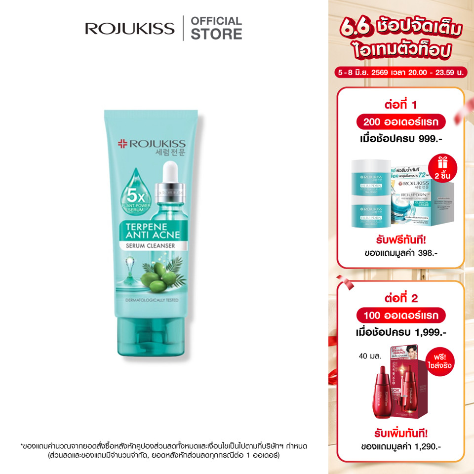 โรจูคิส เทอร์ปีน แอนติแอคเน่ เซรั่ม คลีนเซอร์ 100 มล. Rojukiss Terpene Anti Acne Serum Cleanser 100 ml. โฟมล้างหน้า