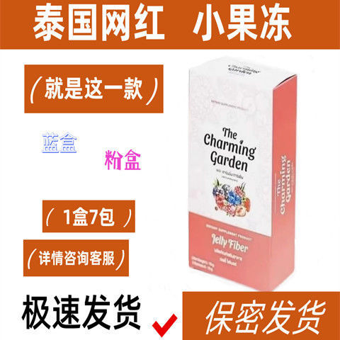 现货spot泰国式新款口服果 Fruits Thailand Thai New Style Oral Jelly Import