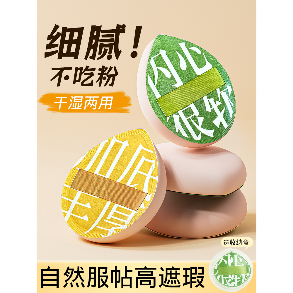 แพ็ค 2 ชิ้น|Air Cushion Puff Liquid Foundation Dedicated No Powder First Place ขนาดใหญ่ Super Soft W