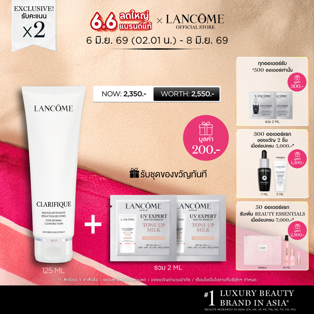 LANCOME CLARIFIQUE FOAM 125 ML ลังโคม โฟมล้างหน้า ทำความสะอาดผิวอย่างล้ำลึก ลดการอุดตัน