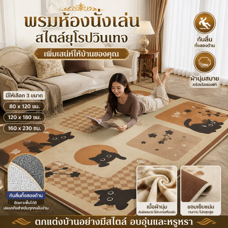 พรมห้องนั่งเล่นขนาดใหญ่ รูปการ์ตูนหรูหรา ขนนุ่ม ตกแต่งบ้าน ทำความสะอาดง่าย
